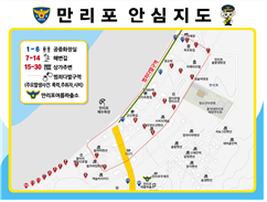 태안경찰서, 6월 1일 만리포 여름파출소 개소