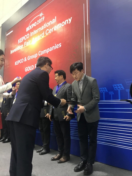 서부발전, BIXPO 2019 국제발명특허대전 금상 수상