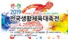 태안군, 5월 9일 제13회 충청남도 시각장애인 생활체육대회개최