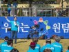 더불어민주당 서산태안‘당원단합대회’천 여 당원 모여 성황리 개최