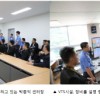 홍콩경찰 20명, 태안해경 경비함정 및 VTS 일선 견학
